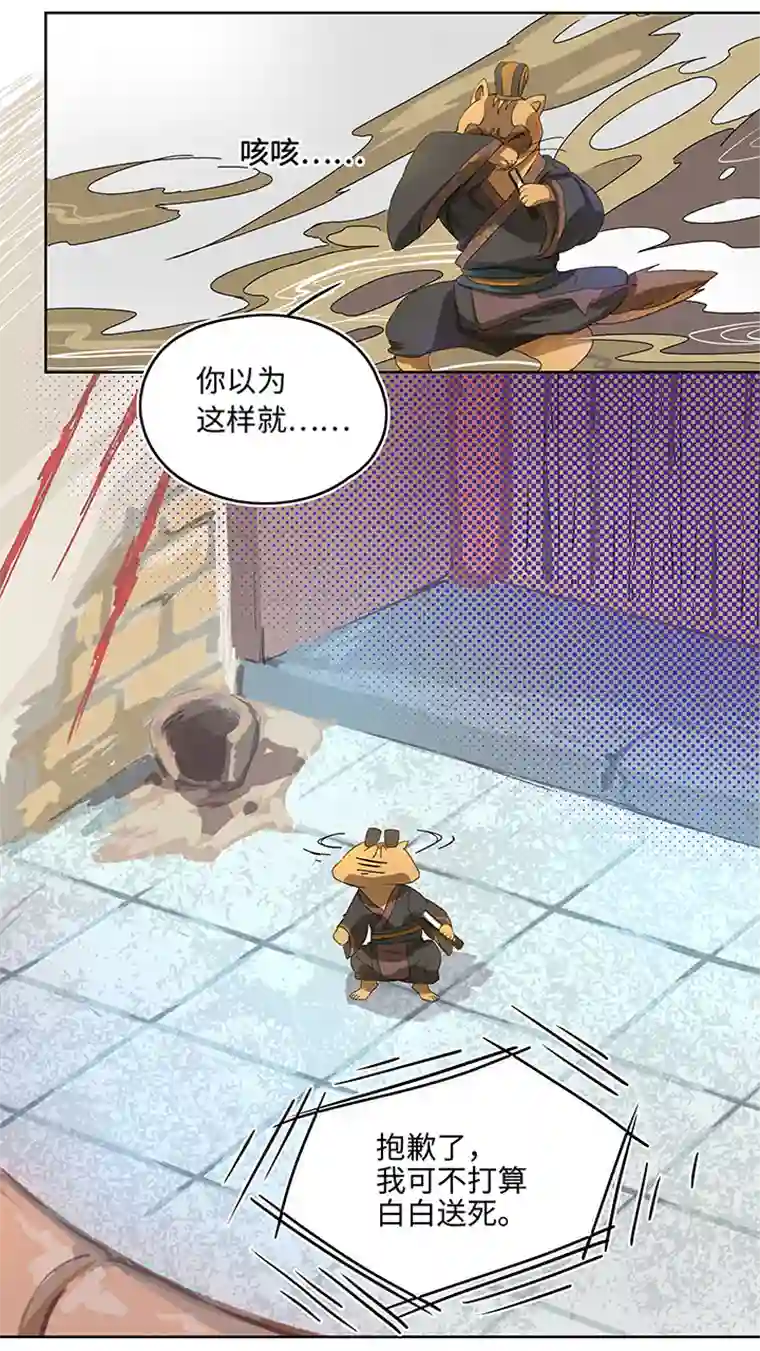 妖怪镖局押送中妖怪镖局2 躲避黄仙