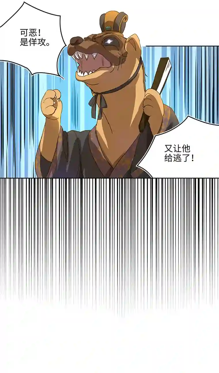 妖怪镖局押送中妖怪镖局2 躲避黄仙