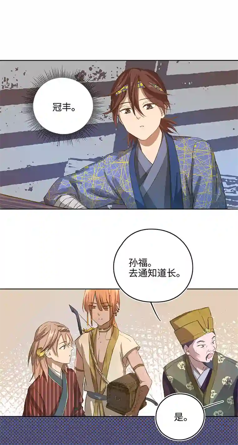 妖怪镖局押送中妖怪镖局3 押镖