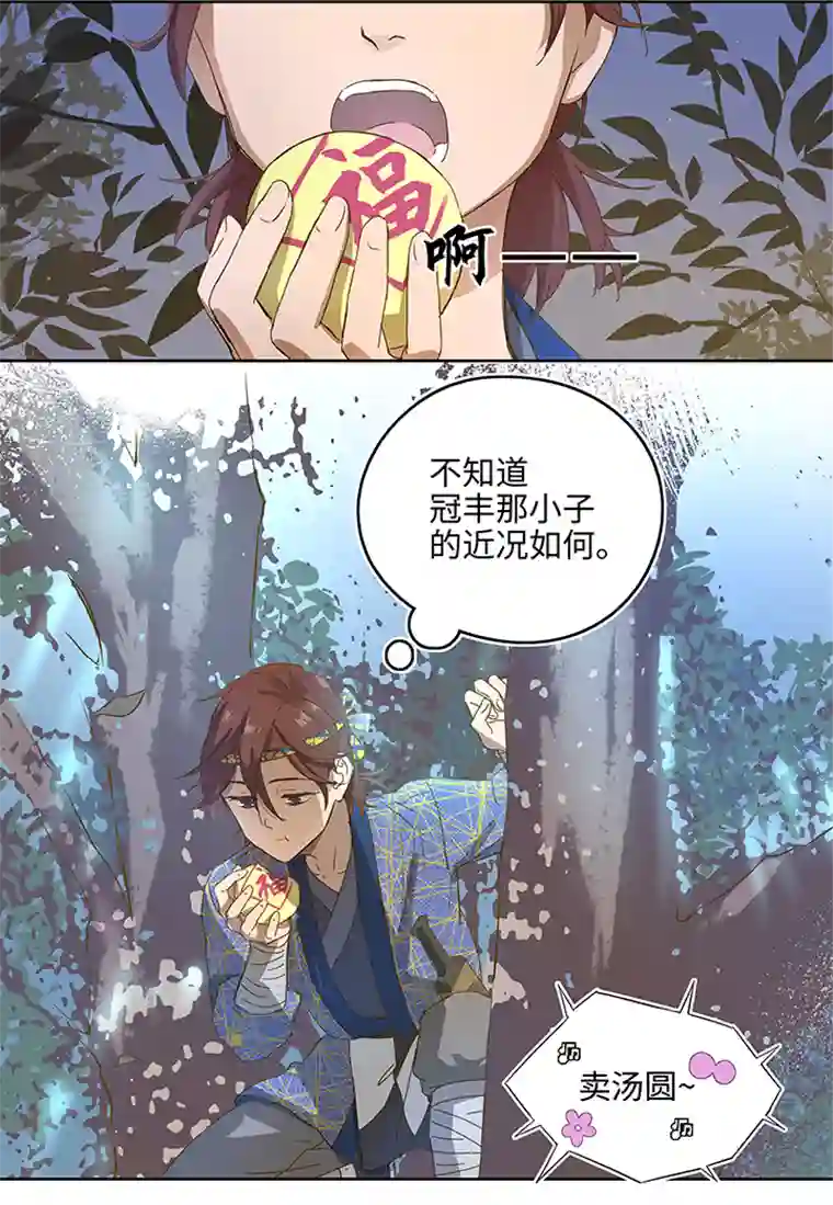 妖怪镖局押送中妖怪镖局3 押镖