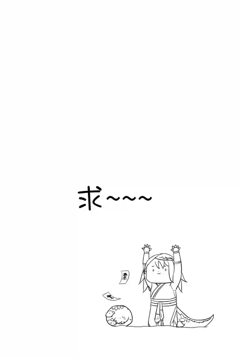 妖怪镖局押送中妖怪镖局3 押镖