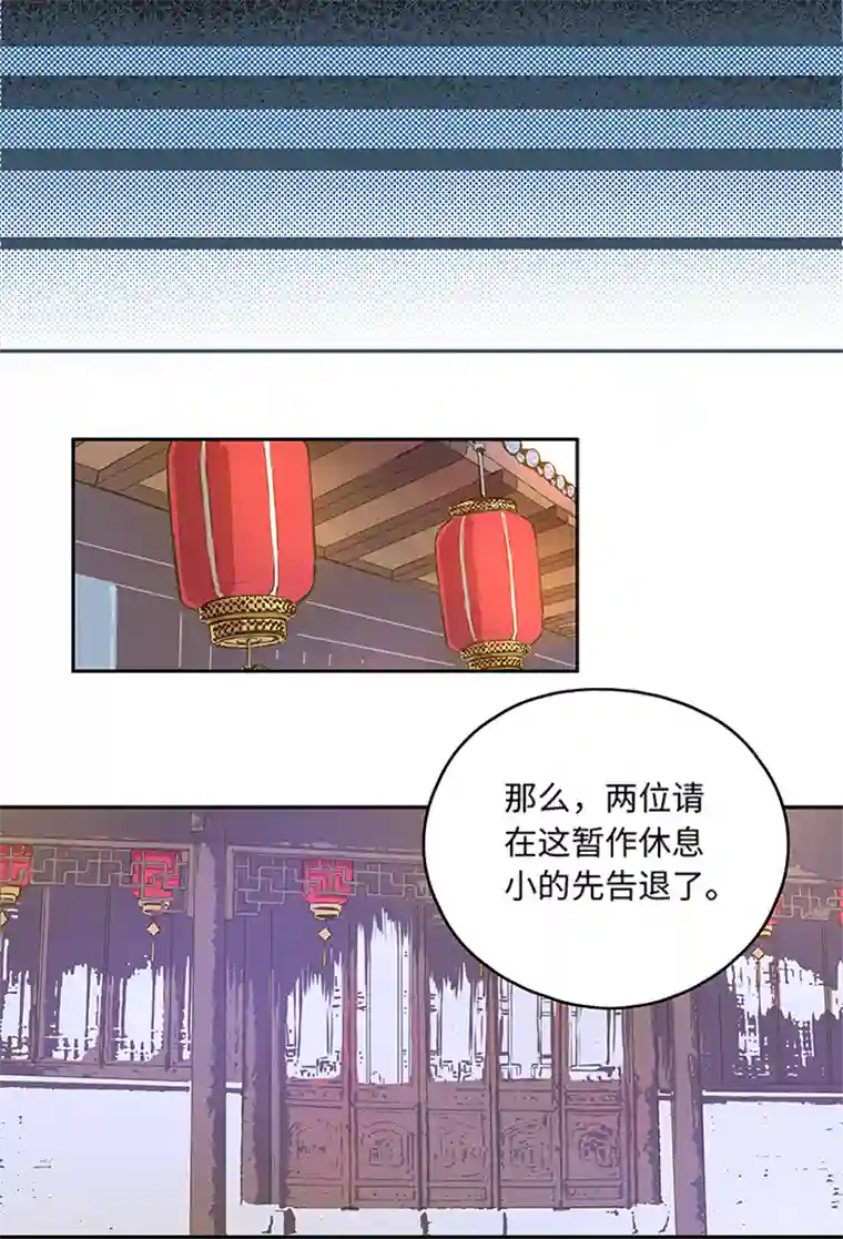 妖怪镖局押送中妖怪镖局3 押镖
