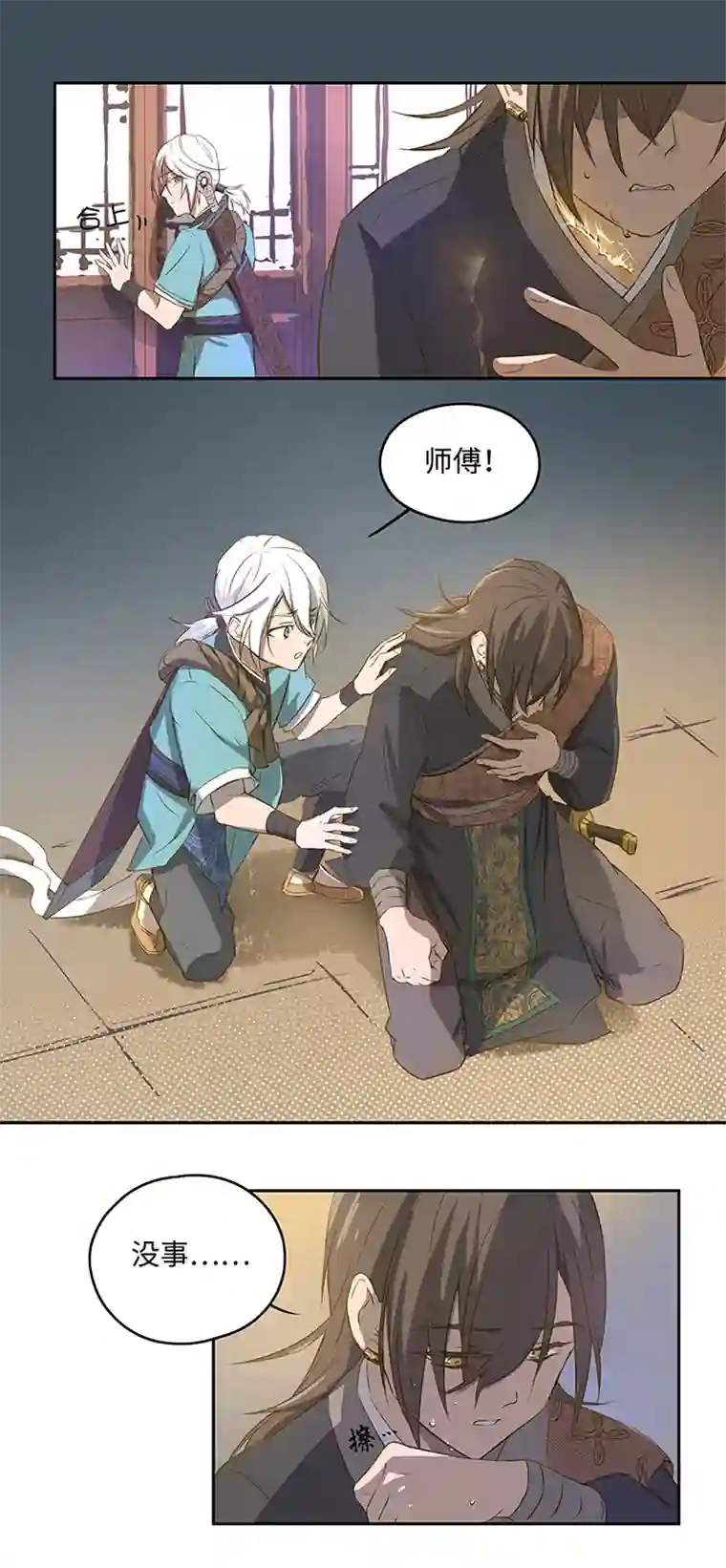 妖怪镖局押送中妖怪镖局3 押镖