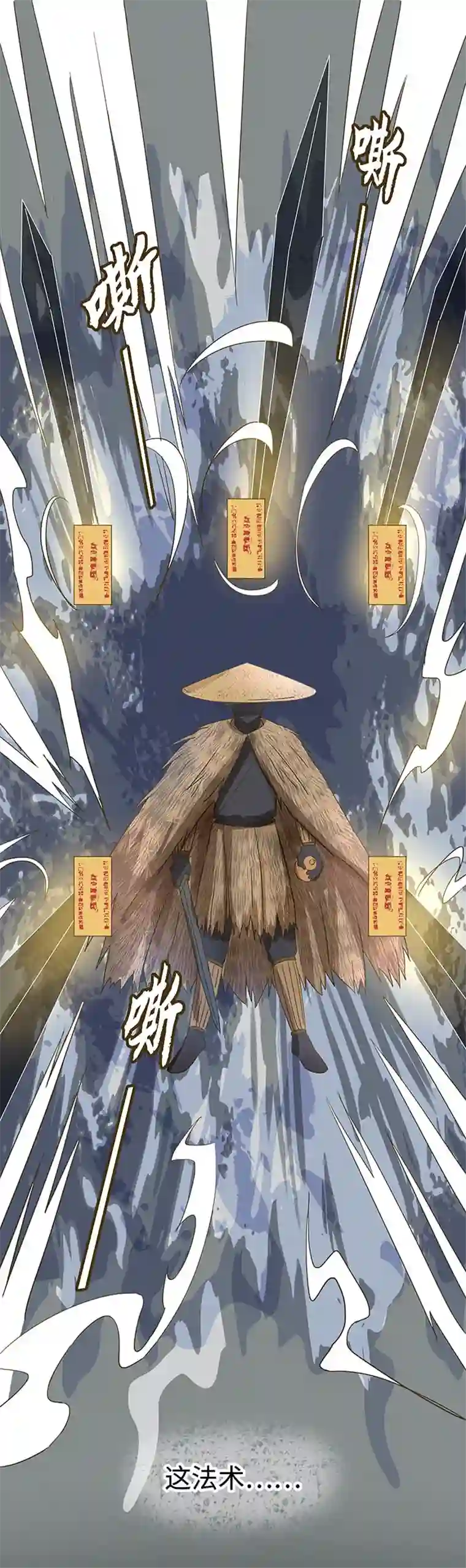 妖怪镖局押送中妖怪镖局4 夺回