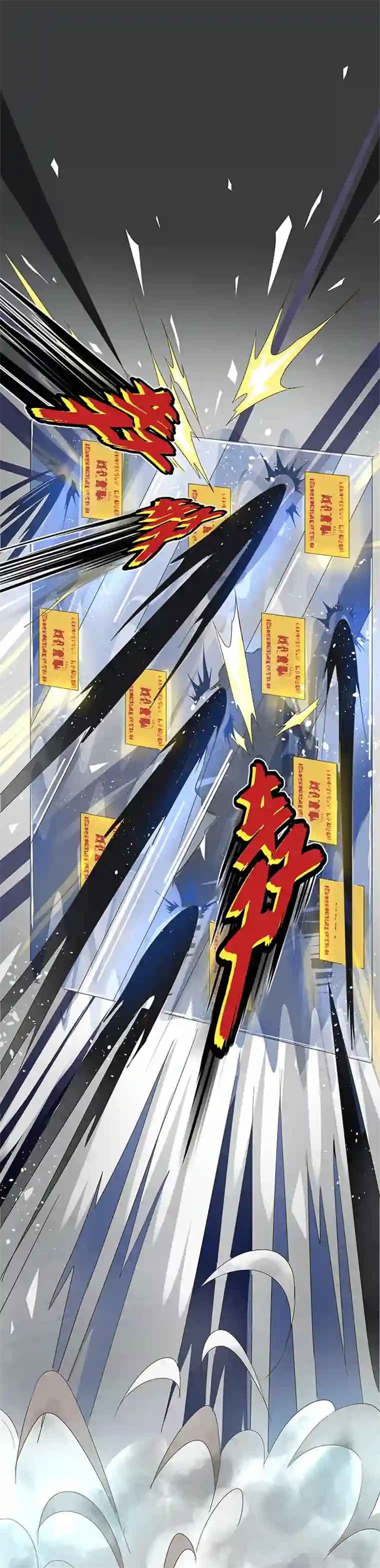 妖怪镖局押送中妖怪镖局4 夺回