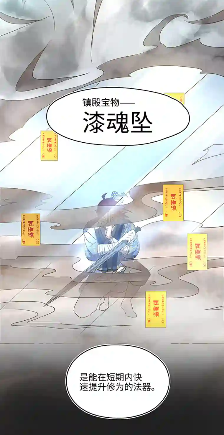 妖怪镖局押送中妖怪镖局4 夺回