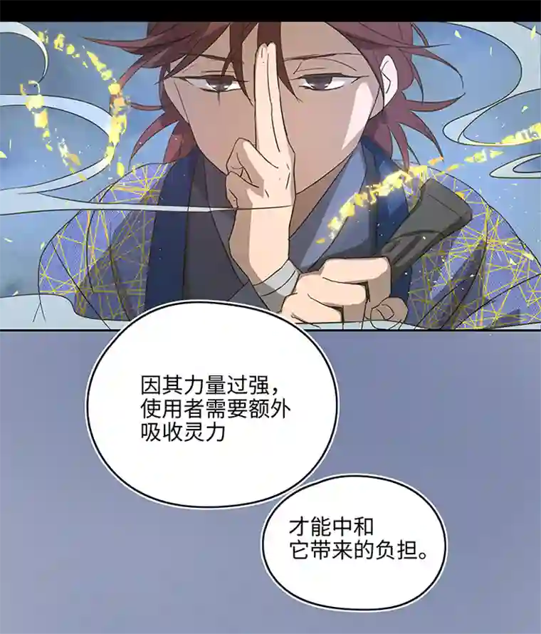 妖怪镖局押送中妖怪镖局4 夺回