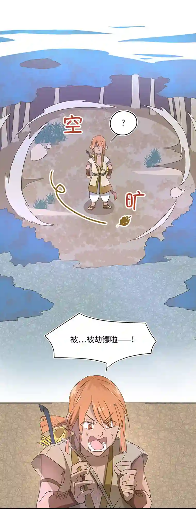 妖怪镖局押送中妖怪镖局4 夺回