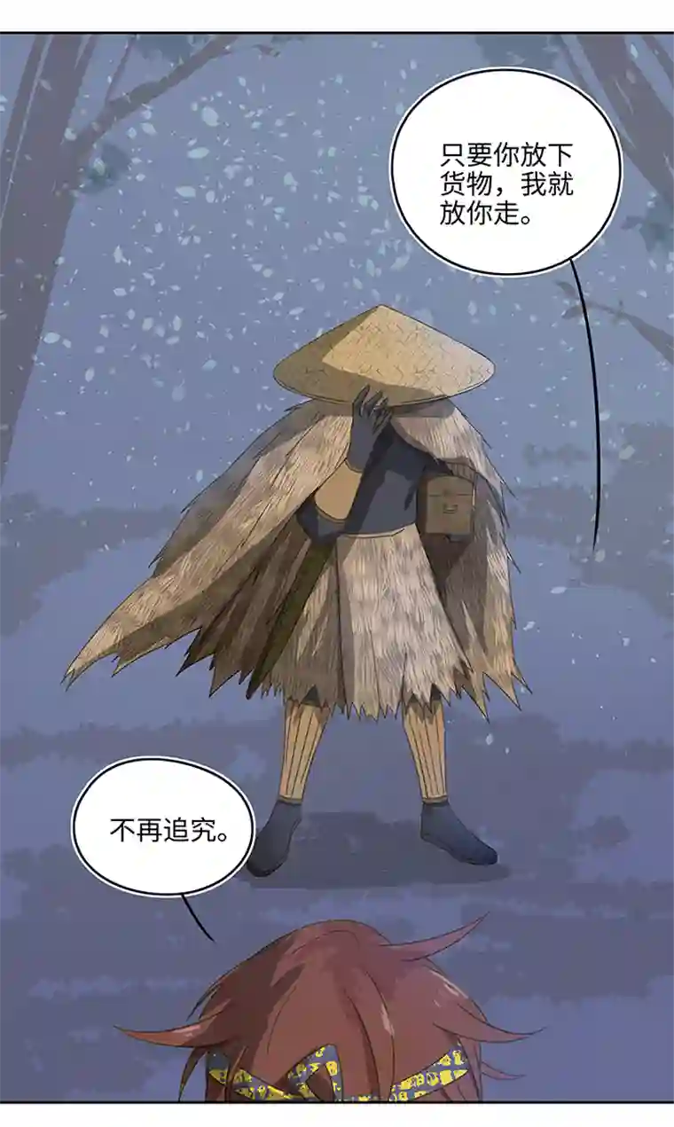 妖怪镖局押送中妖怪镖局4 夺回