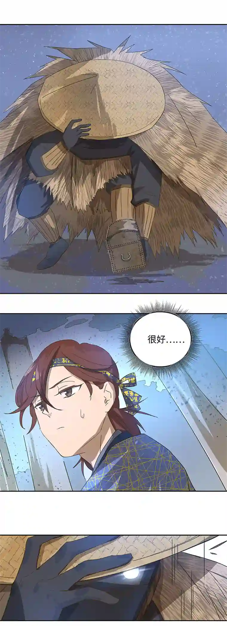 妖怪镖局押送中妖怪镖局4 夺回