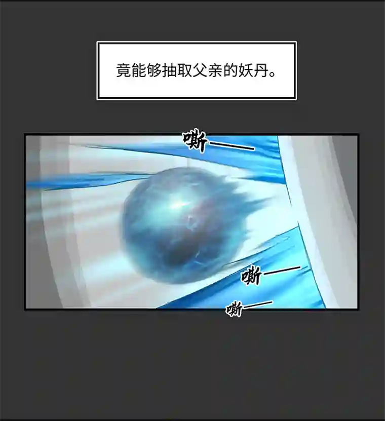 妖怪镖局押送中妖怪镖局8 狼啸山上