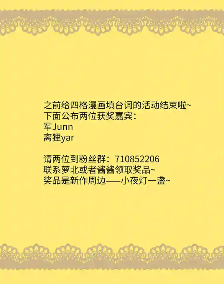 妖怪镖局押送中妖怪镖局8 狼啸山上
