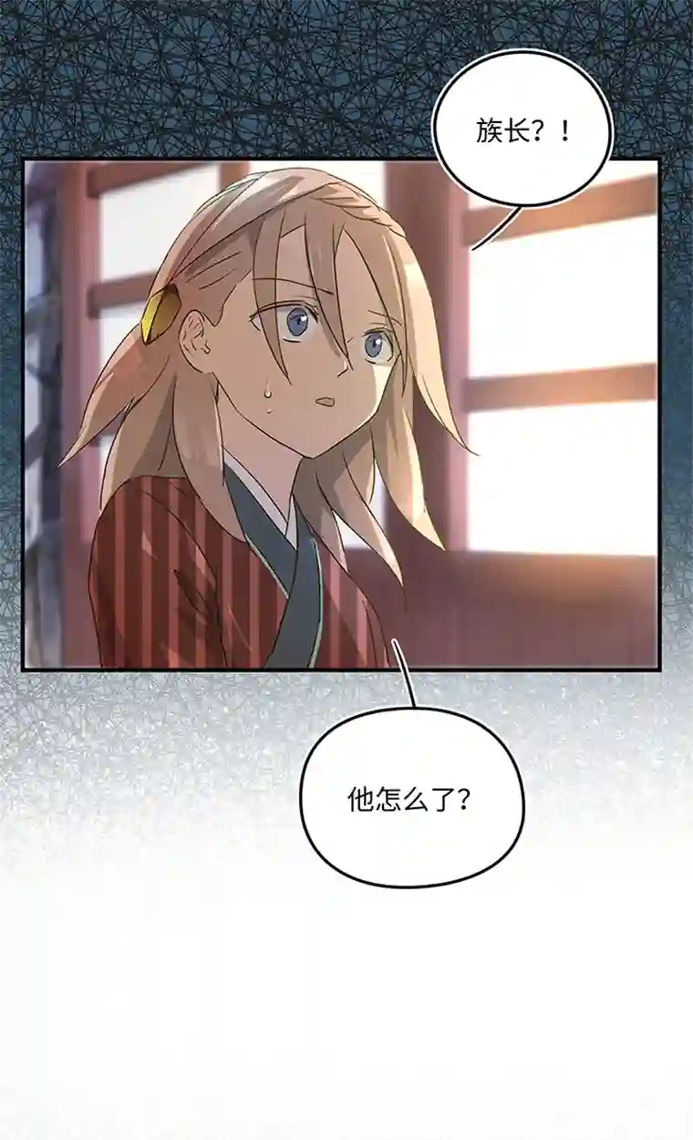 妖怪镖局押送中妖怪镖局8 狼啸山上