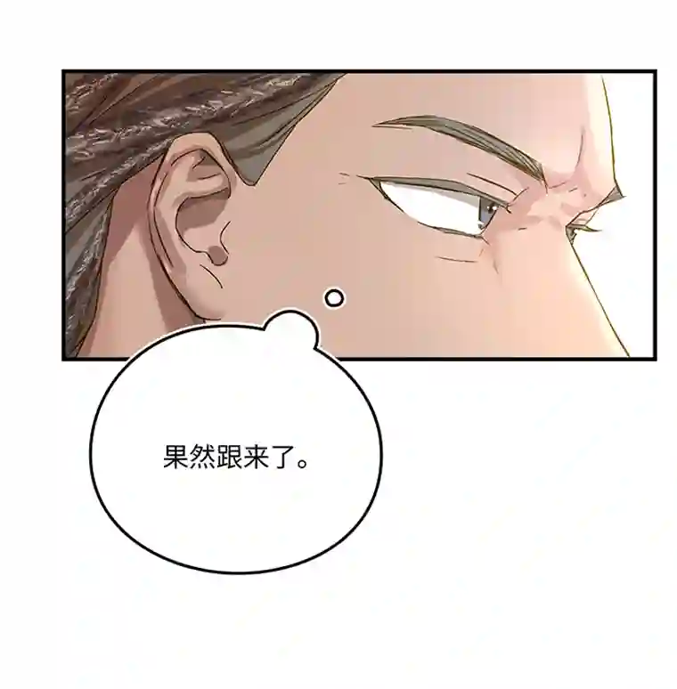 妖怪镖局押送中妖怪镖局8 狼啸山上