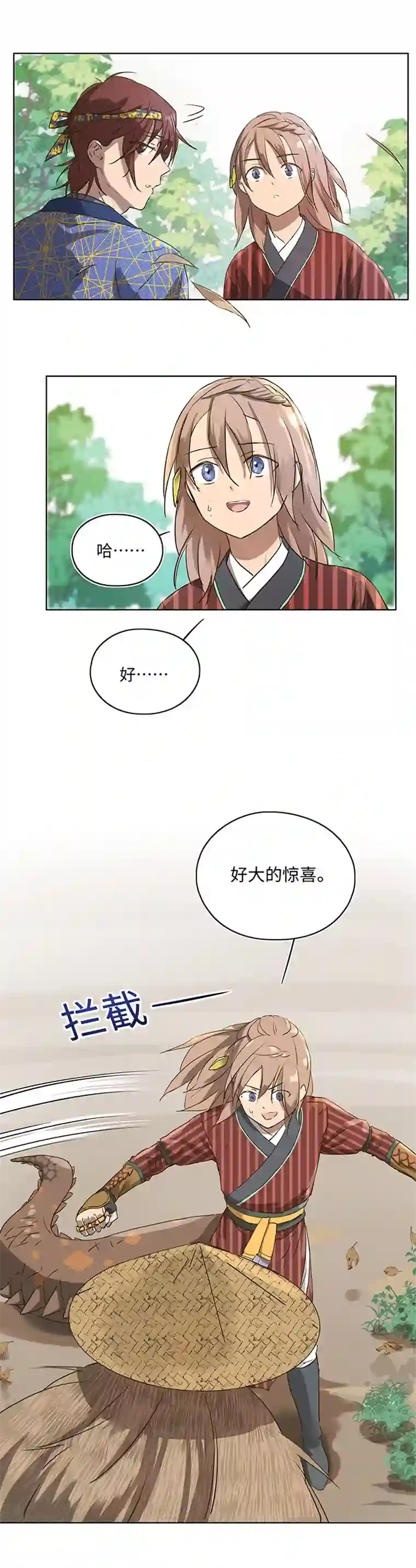 妖怪镖局押送中妖怪镖局10 威力惊人！