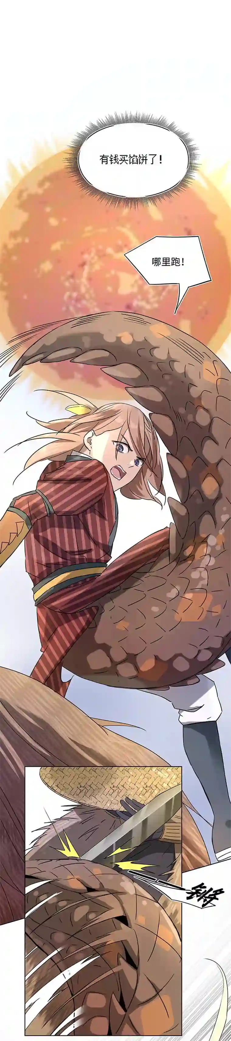 妖怪镖局押送中妖怪镖局10 威力惊人！