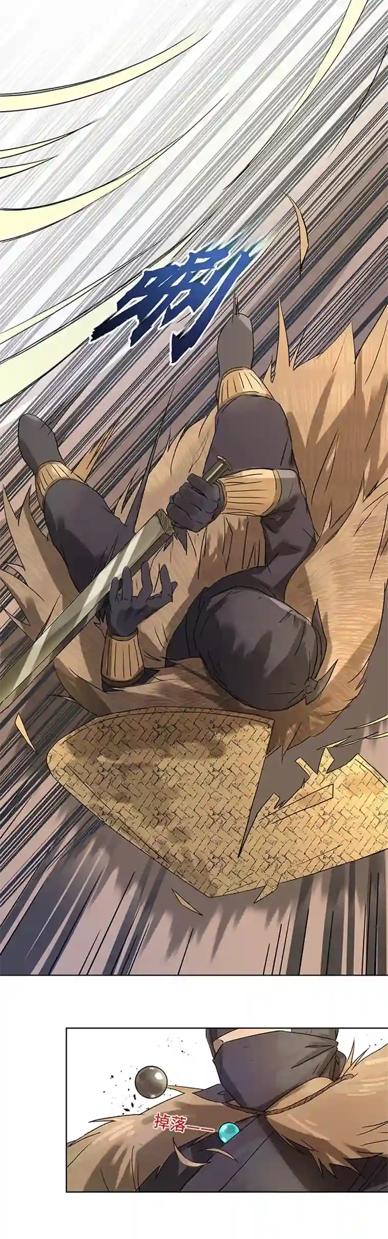 妖怪镖局押送中妖怪镖局10 威力惊人！