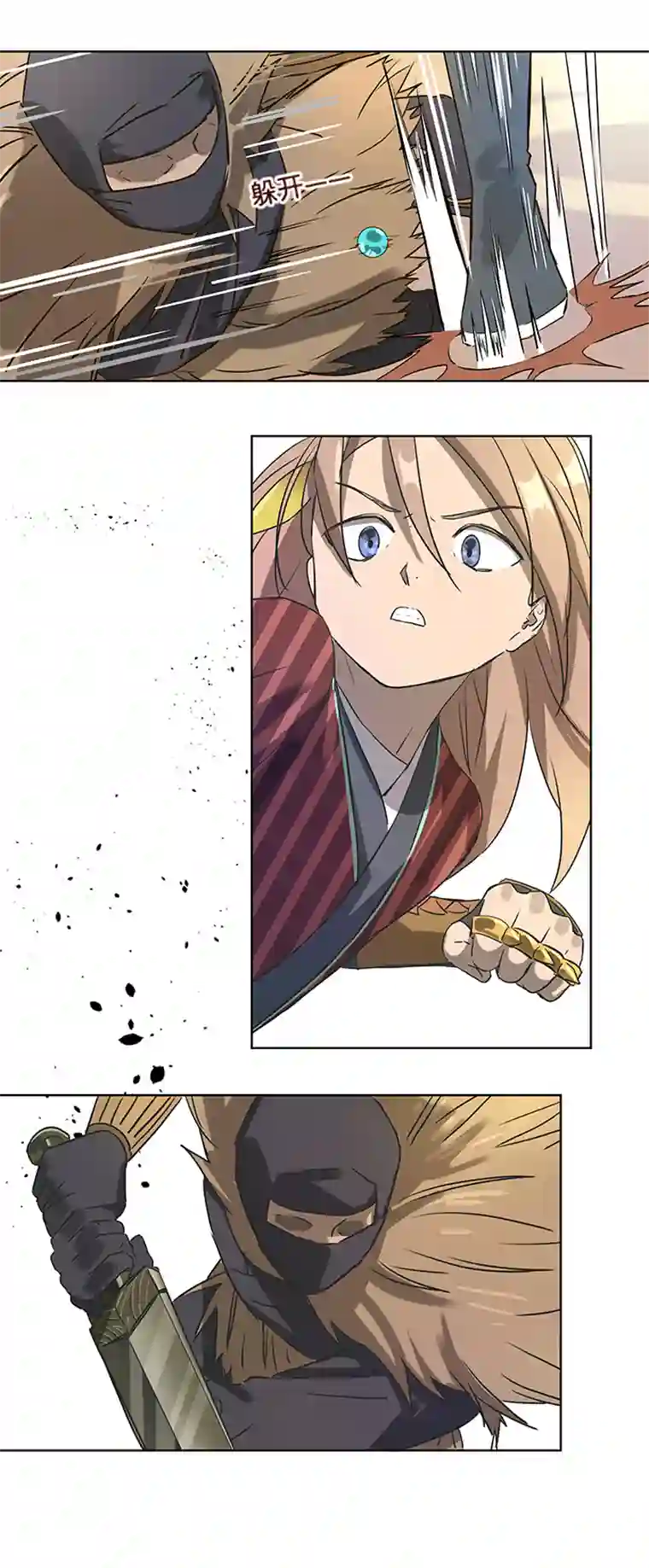 妖怪镖局押送中妖怪镖局10 威力惊人！