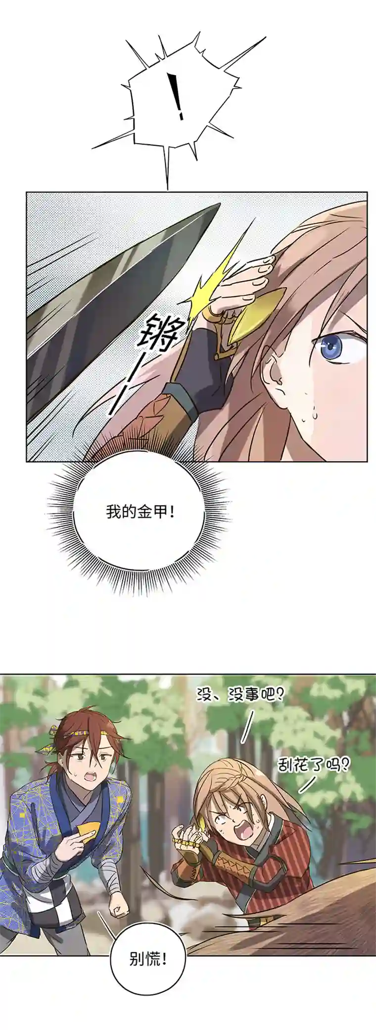 妖怪镖局押送中妖怪镖局10 威力惊人！