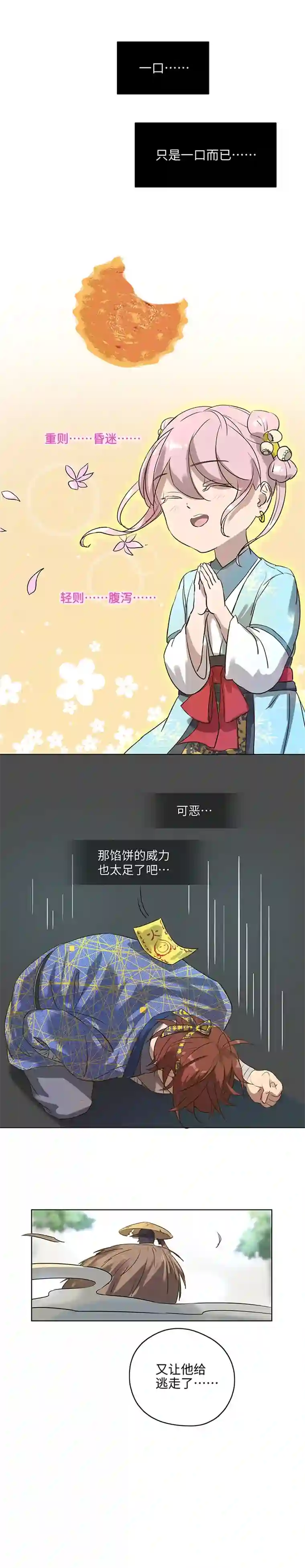 妖怪镖局押送中妖怪镖局10 威力惊人！