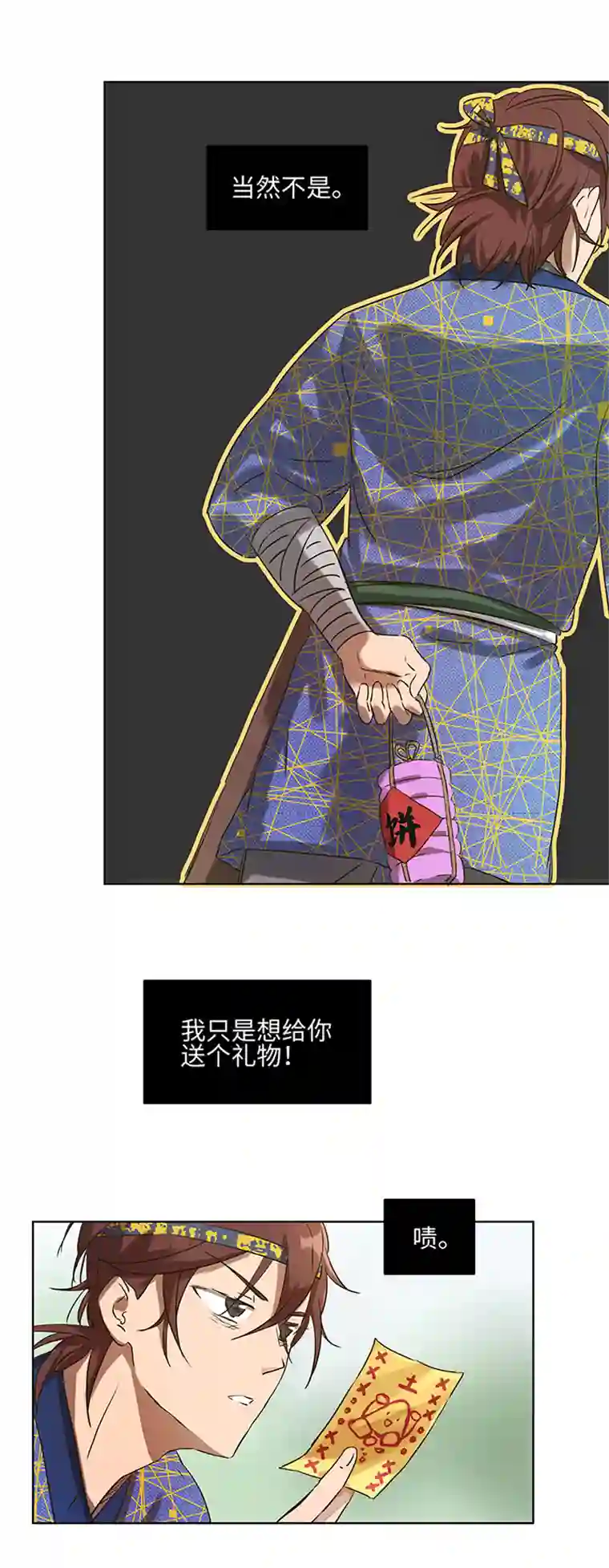 妖怪镖局押送中妖怪镖局10 威力惊人！