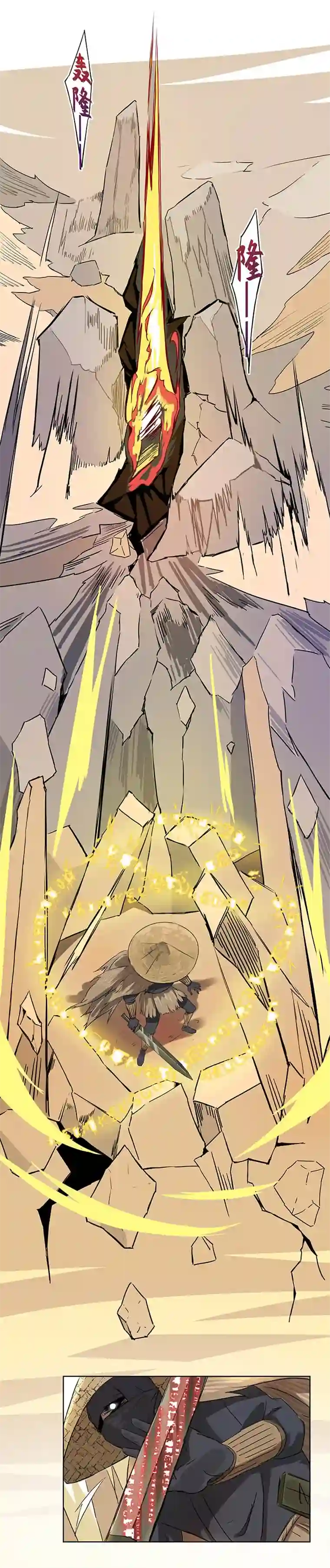 妖怪镖局押送中妖怪镖局10 威力惊人！