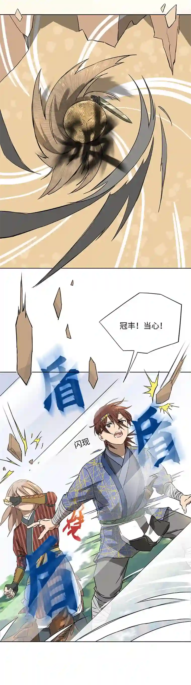 妖怪镖局押送中妖怪镖局10 威力惊人！