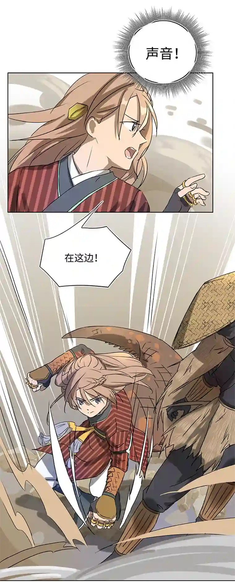 妖怪镖局押送中妖怪镖局10 威力惊人！