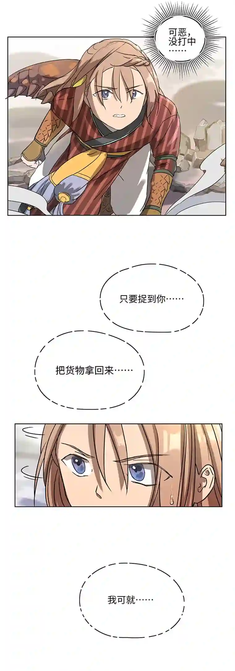 妖怪镖局押送中妖怪镖局10 威力惊人！