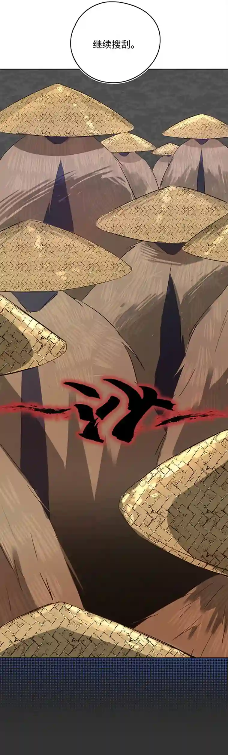 妖怪镖局押送中妖怪镖局13 出行