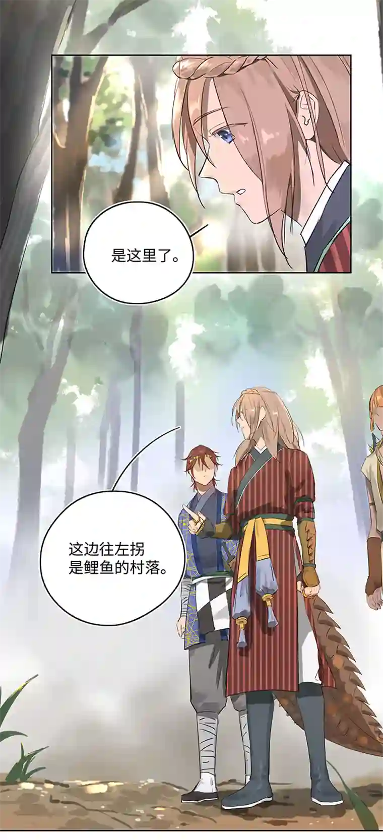 妖怪镖局押送中妖怪镖局13 出行
