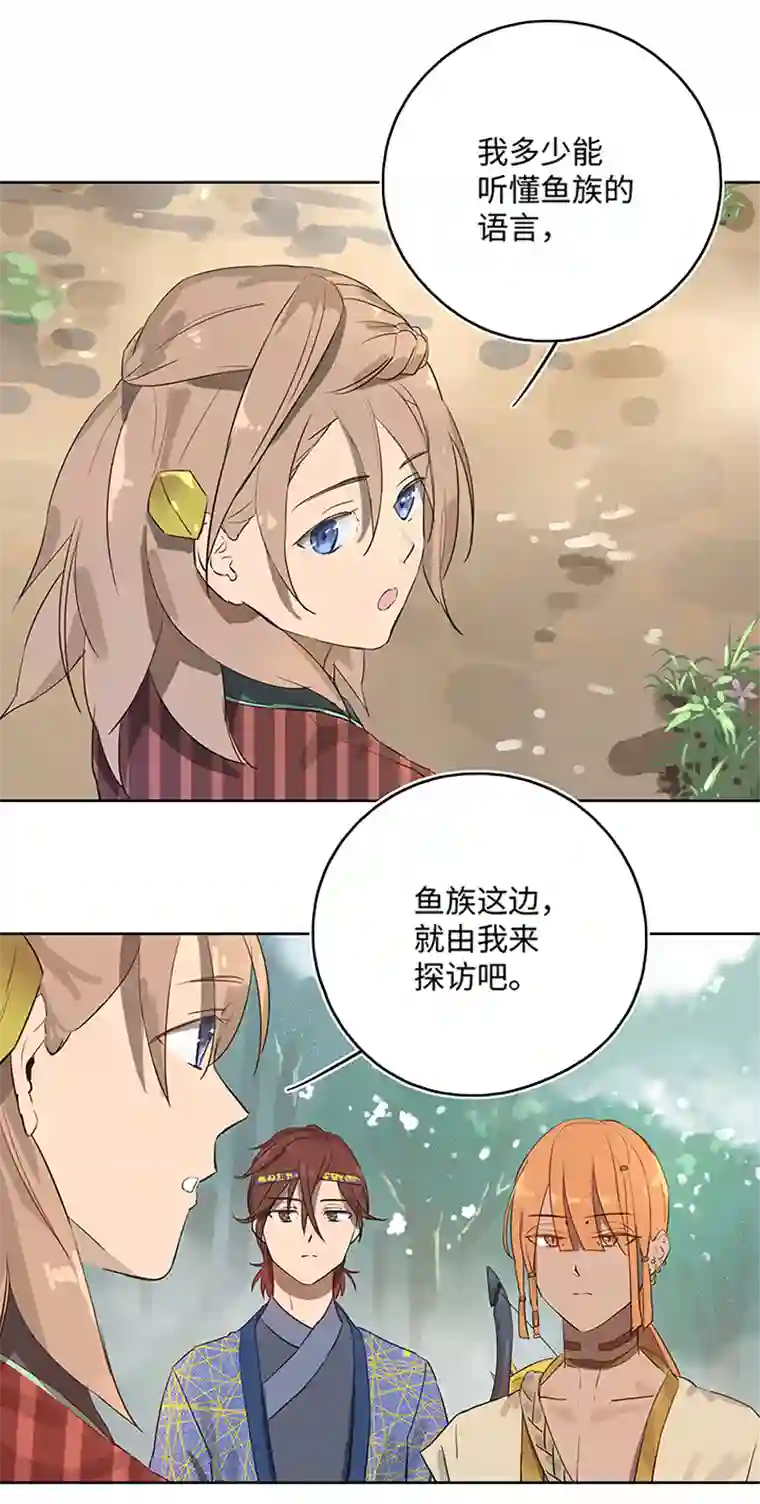 妖怪镖局押送中妖怪镖局13 出行