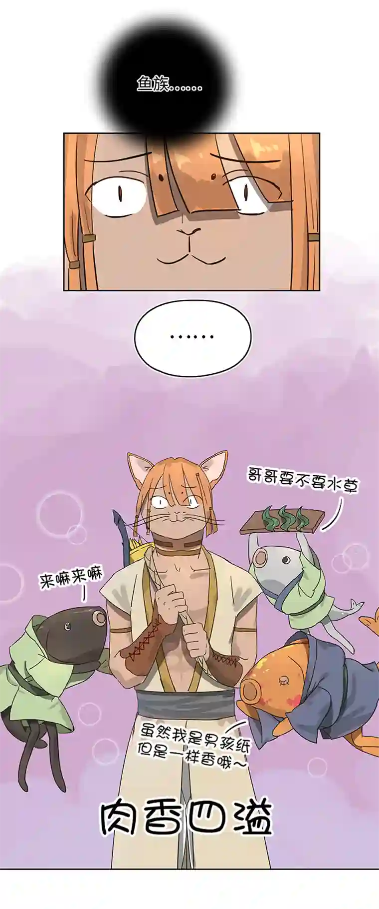 妖怪镖局押送中妖怪镖局13 出行