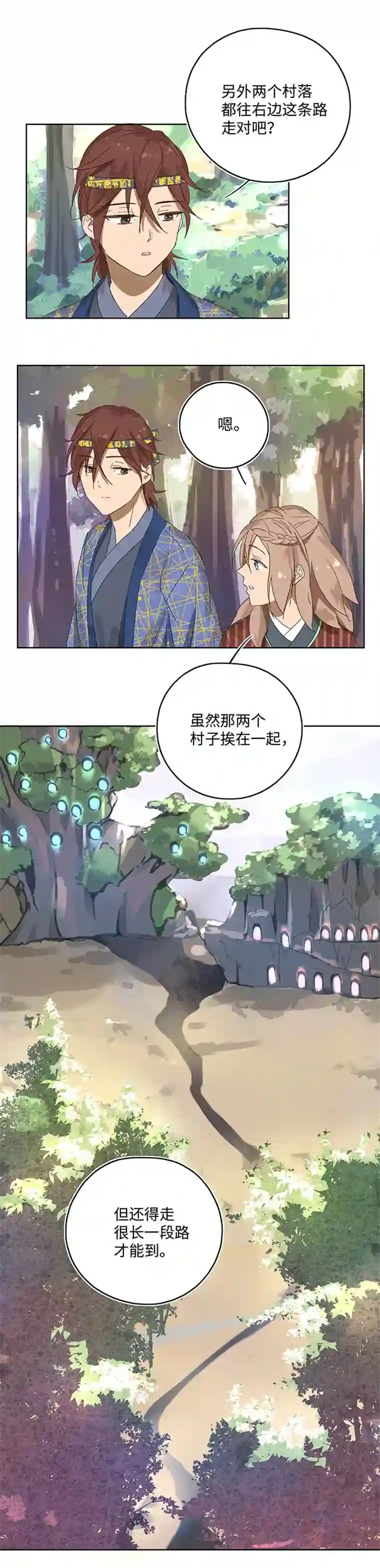 妖怪镖局押送中妖怪镖局13 出行