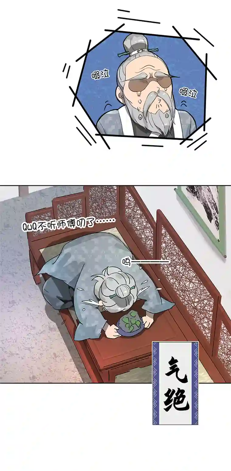 妖怪镖局押送中妖怪镖局13 出行