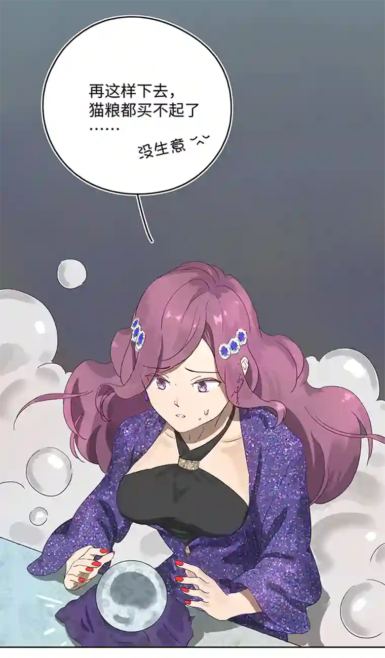 妖怪镖局押送中妖怪镖局13 出行