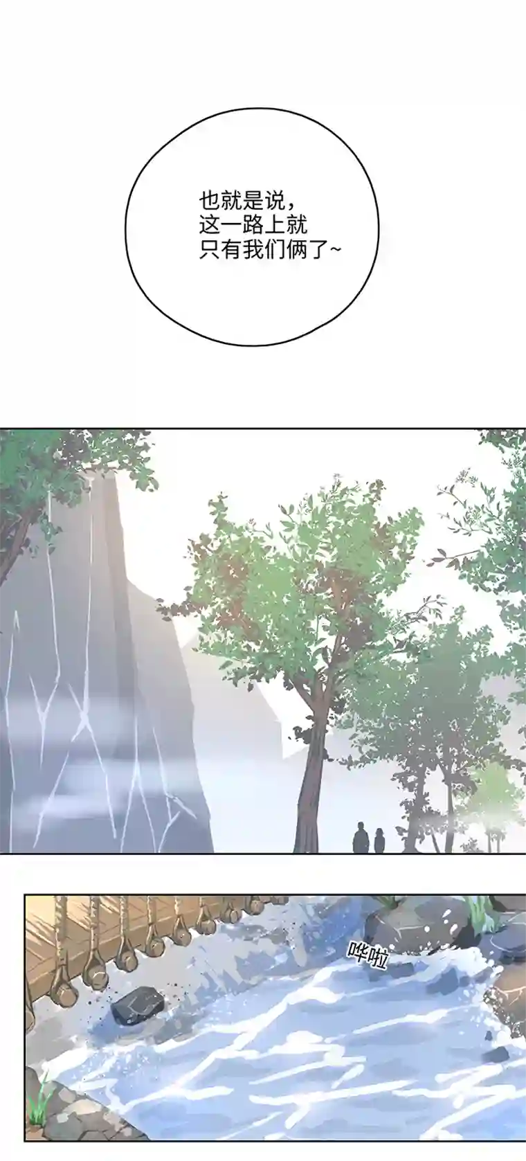 妖怪镖局押送中妖怪镖局14 归还妖丹