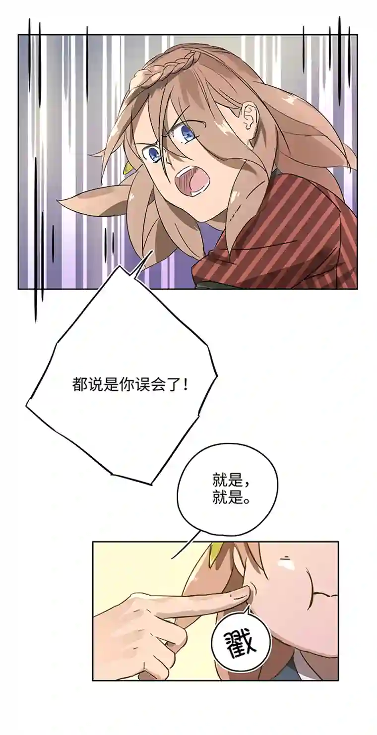 妖怪镖局押送中妖怪镖局14 归还妖丹