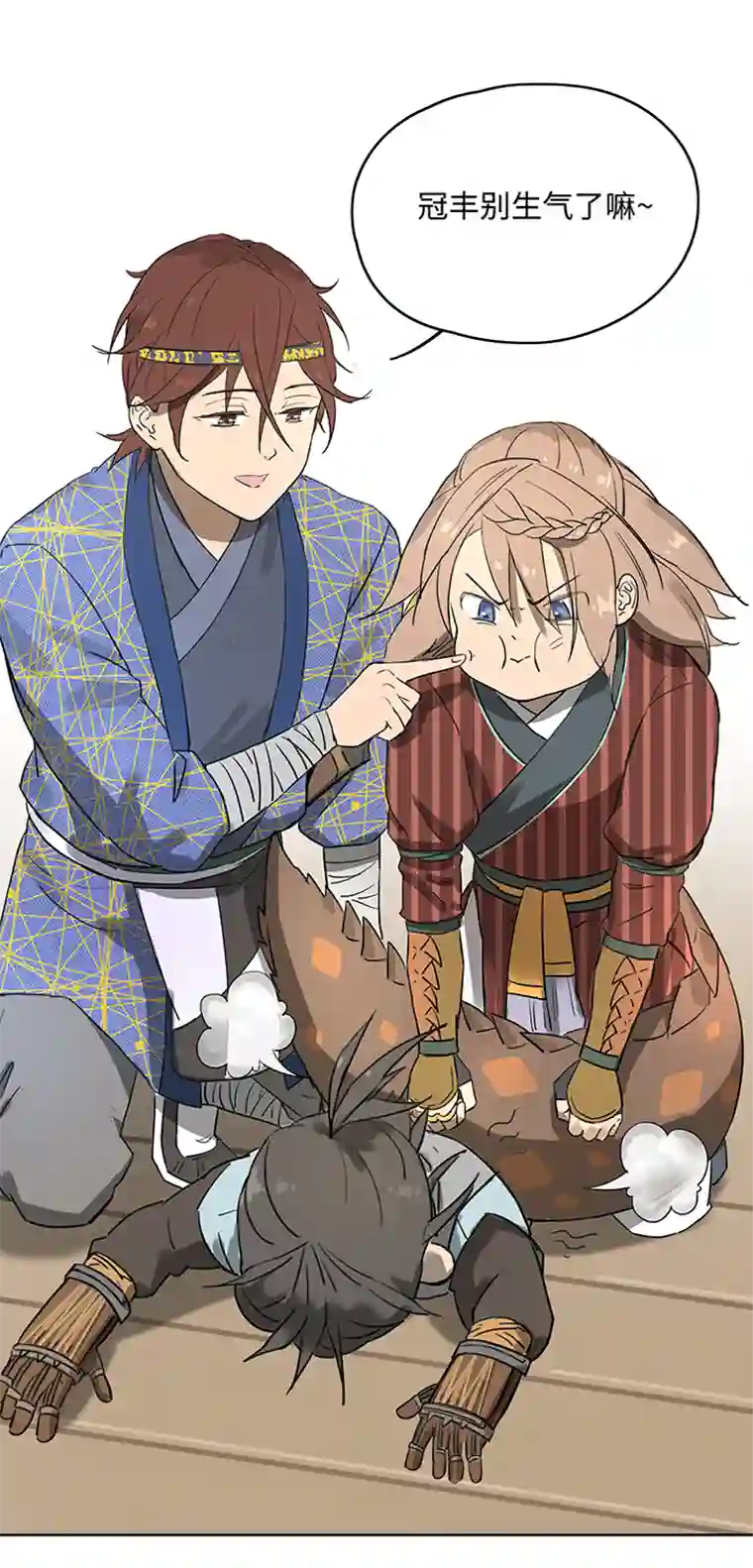 妖怪镖局押送中妖怪镖局14 归还妖丹