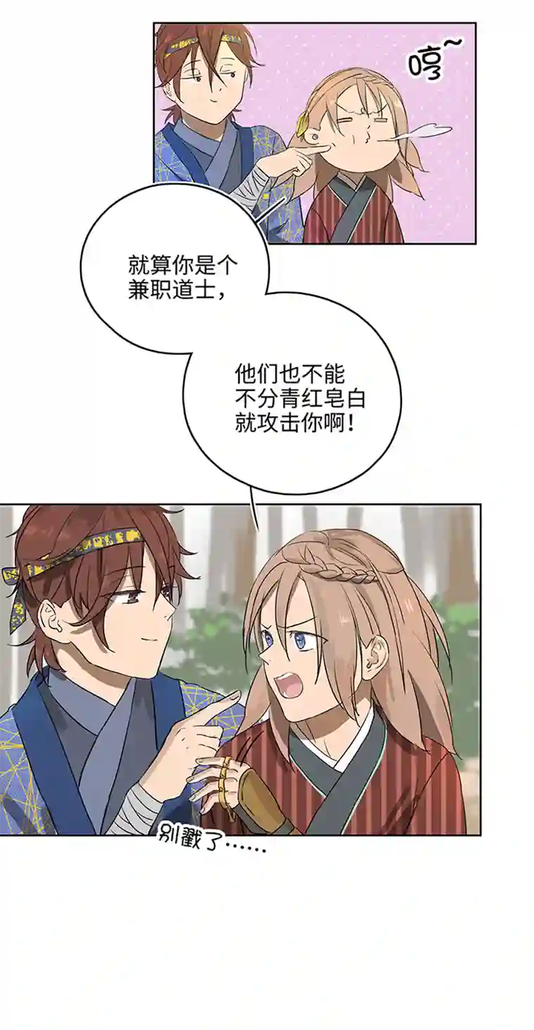 妖怪镖局押送中妖怪镖局14 归还妖丹