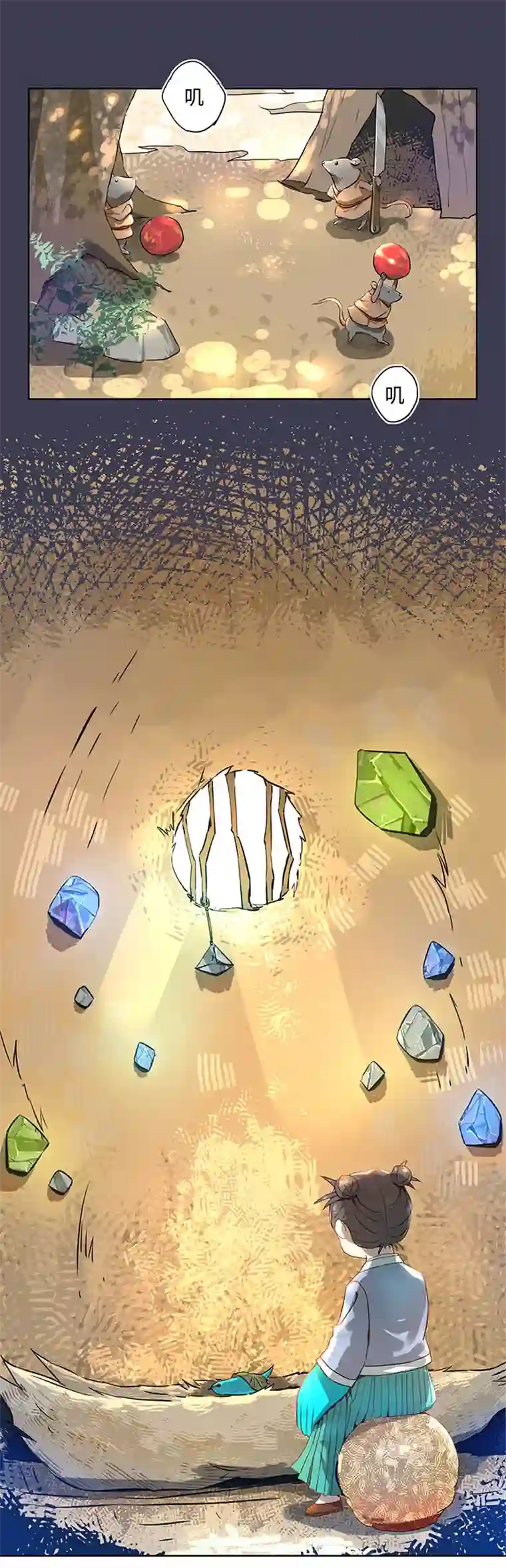 妖怪镖局押送中妖怪镖局14 归还妖丹