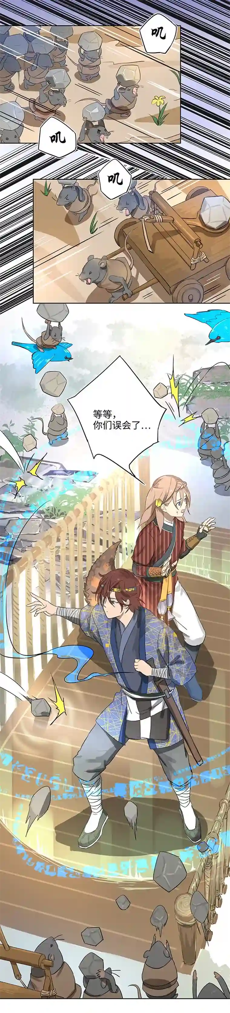 妖怪镖局押送中妖怪镖局14 归还妖丹