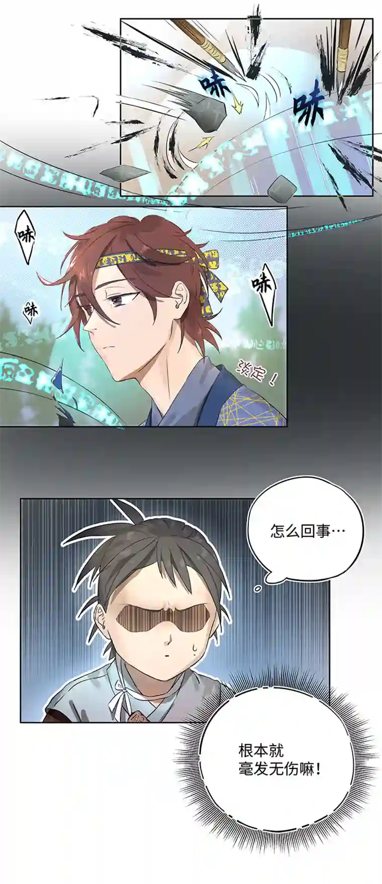 妖怪镖局押送中妖怪镖局14 归还妖丹