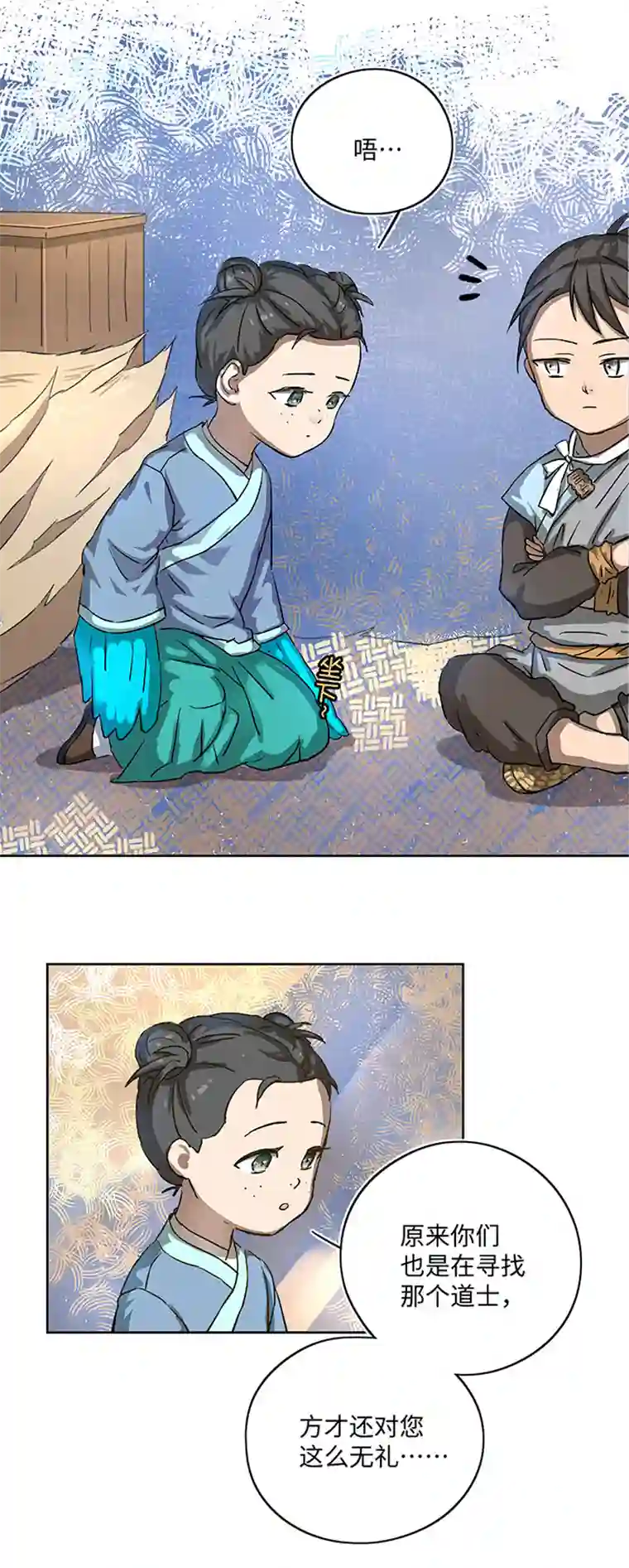 妖怪镖局押送中妖怪镖局16 归还妖丹.三