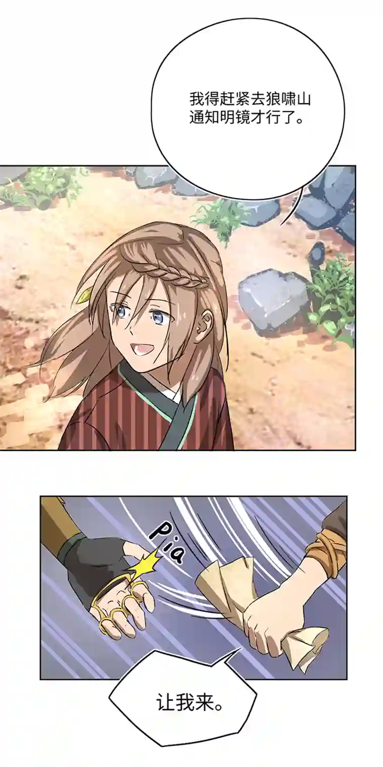 妖怪镖局押送中妖怪镖局16 归还妖丹.三