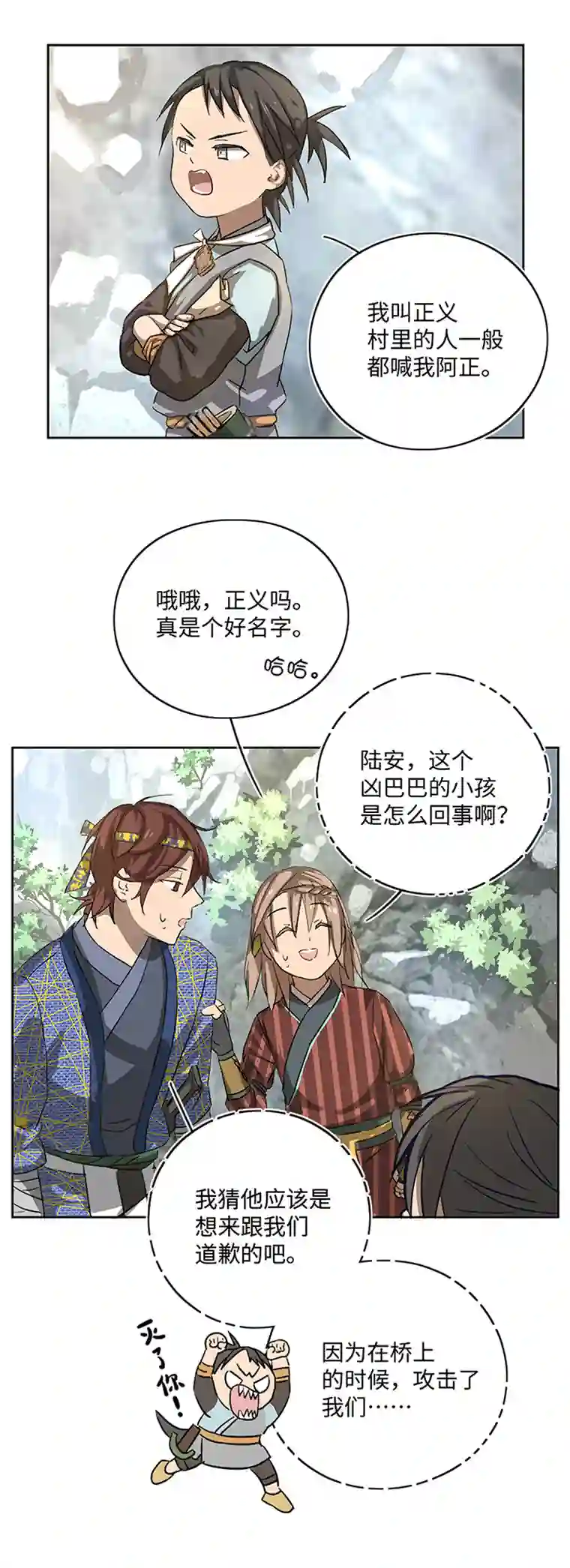 妖怪镖局押送中妖怪镖局16 归还妖丹.三