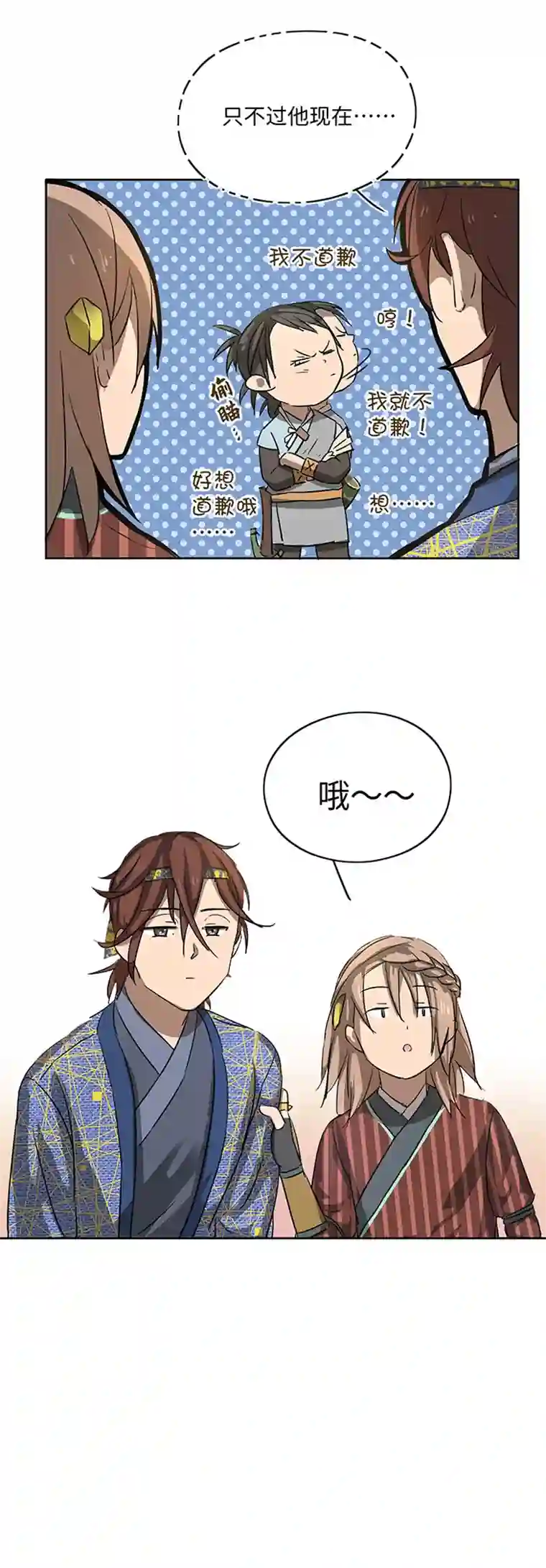 妖怪镖局押送中妖怪镖局16 归还妖丹.三