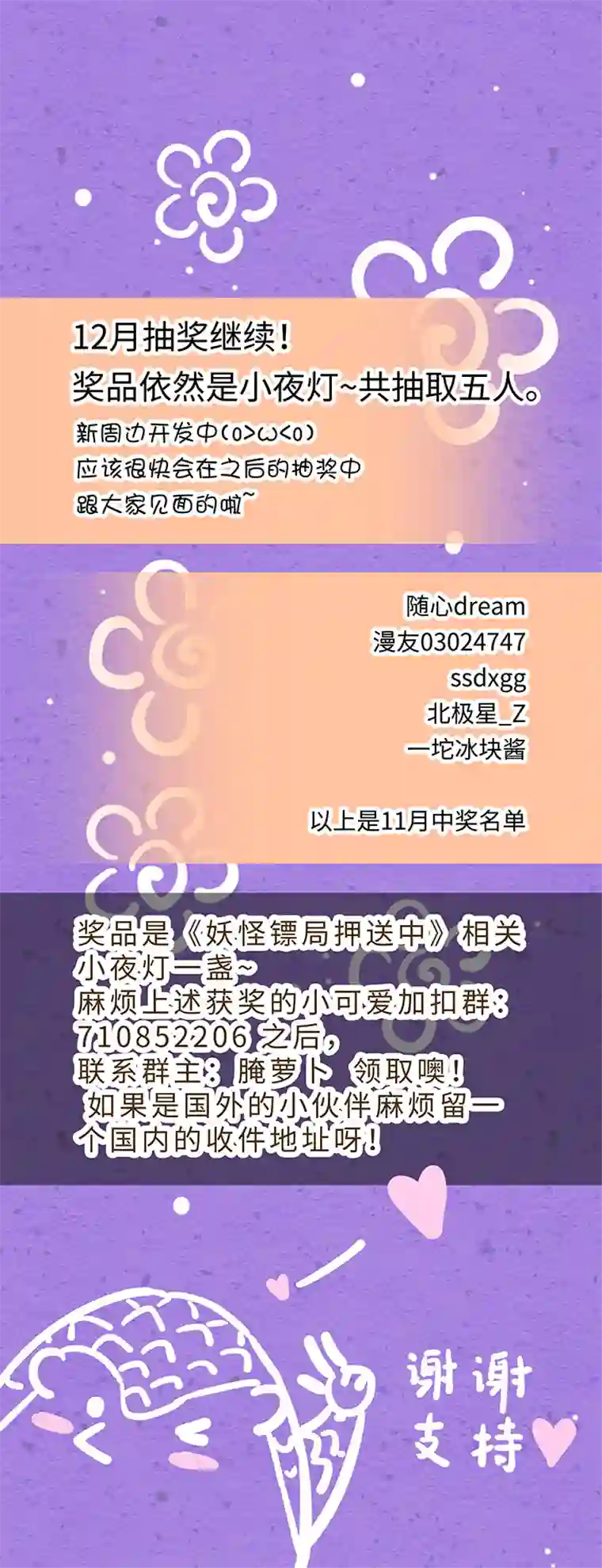 妖怪镖局押送中妖怪镖局16 归还妖丹.三