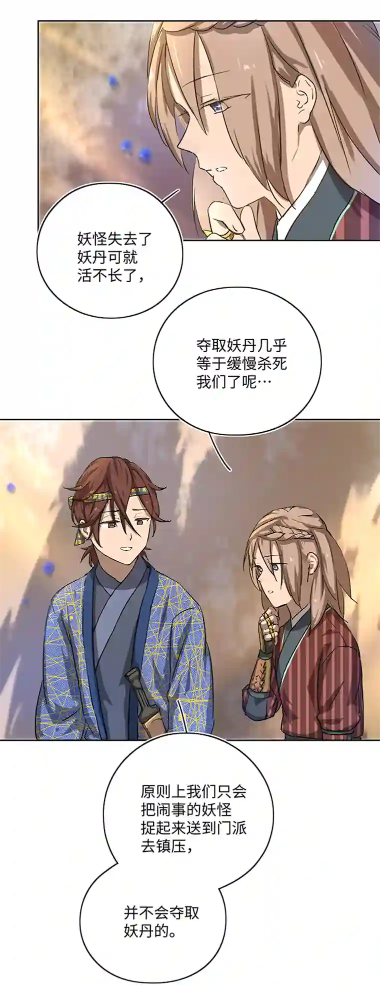 妖怪镖局押送中妖怪镖局16 归还妖丹.三