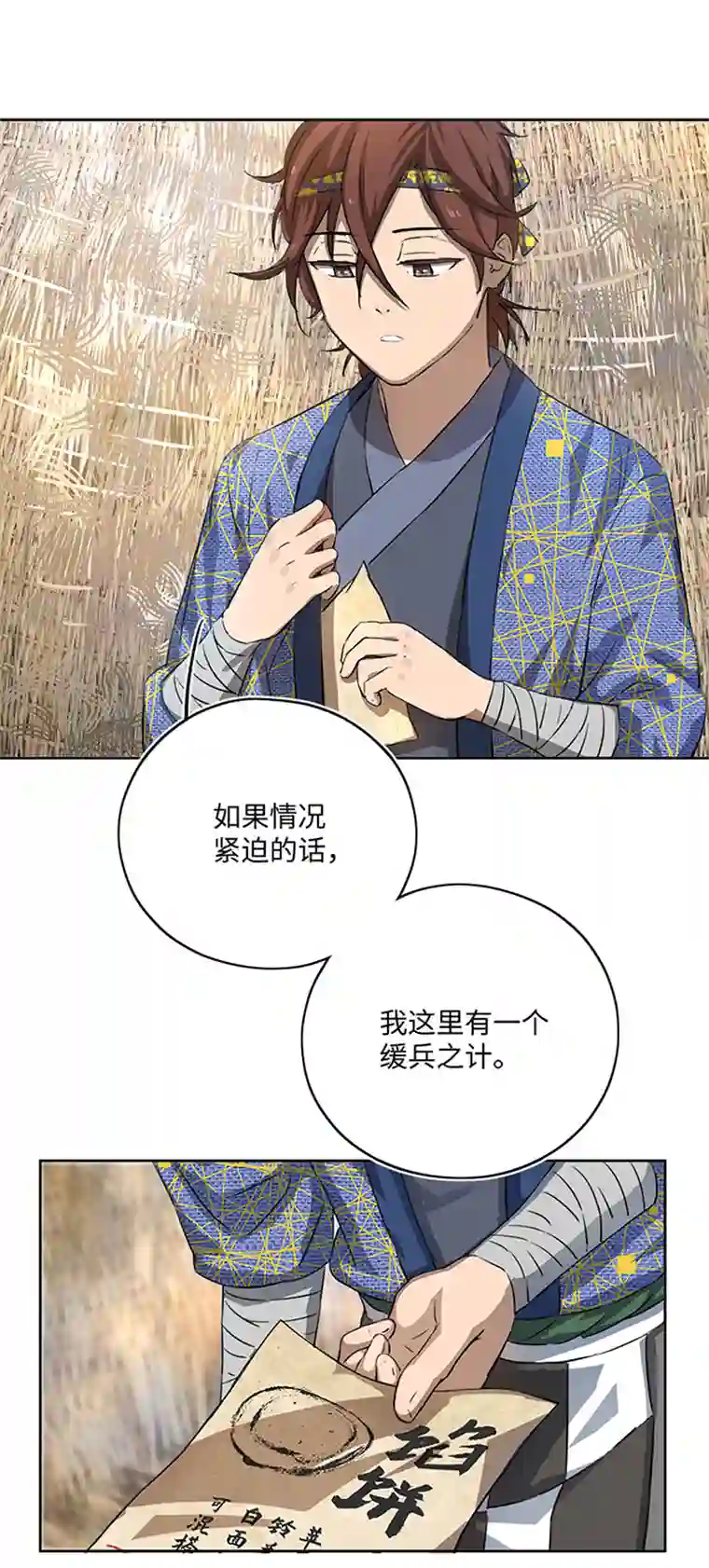 妖怪镖局押送中妖怪镖局16 归还妖丹.三